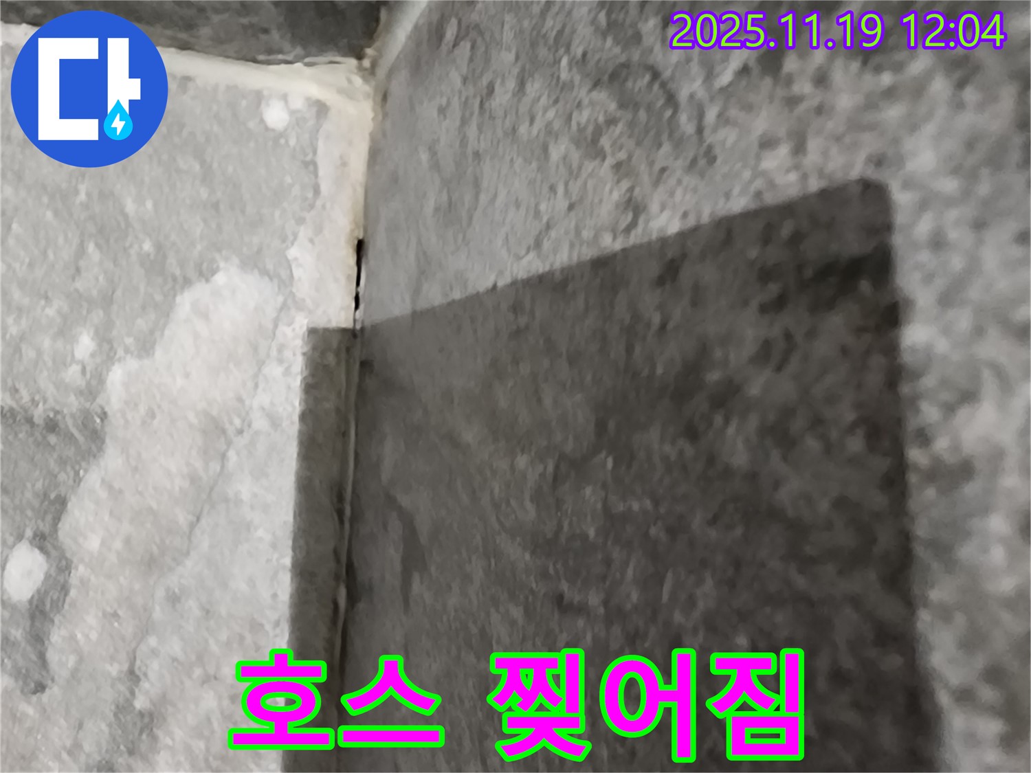 내촌면 싱크대 - 배수 호스 찢어짐 - 호스 교체
