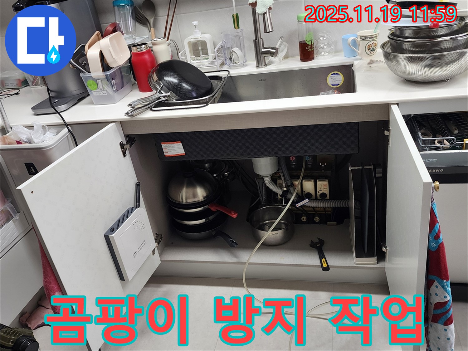 싱크대 하부 누수 - 포천 누수탐지 전문가가 곰팡이 방지 작업으로 싱크대 하부를 쾌적한 공간으로 만들어 드립니다.