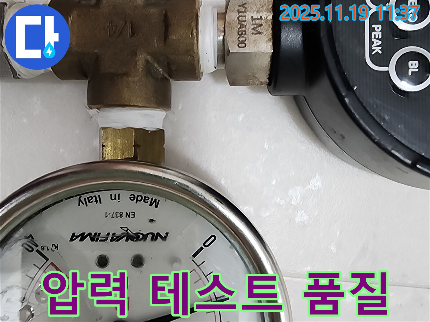 압력 테스트를 통해 시공 품질을 보증합니다 - 완벽한 시공만이 고객 만족으로 이어집니다.