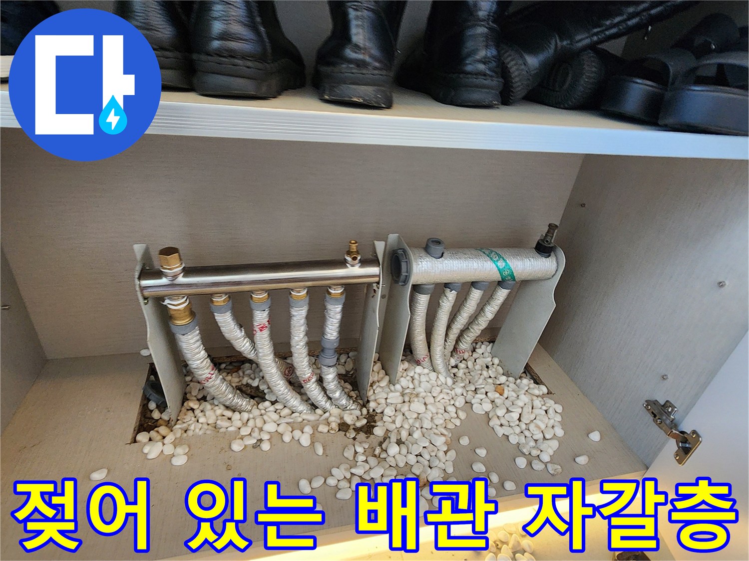보온재로 감싸진 배락 아래쪽 자갈들이 물에 젖어 변색된 장면입니다.