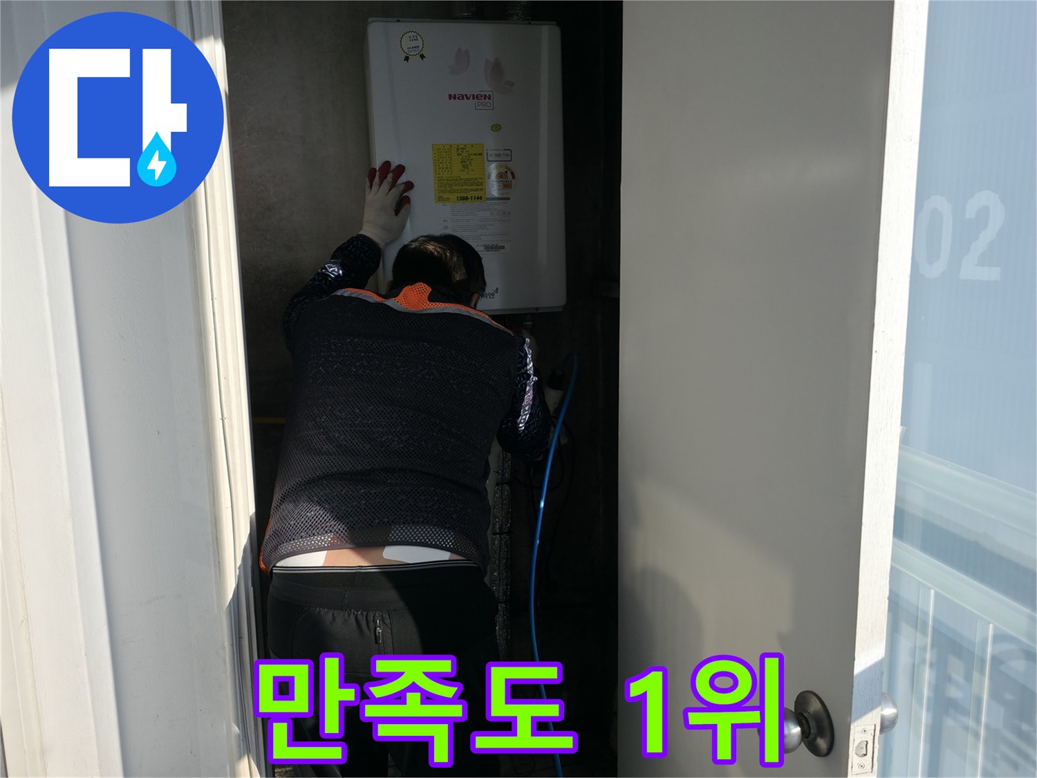 서대문구 세검정 누수 - 고객 만족도 1위를 자랑하는 누수 전문 업체
