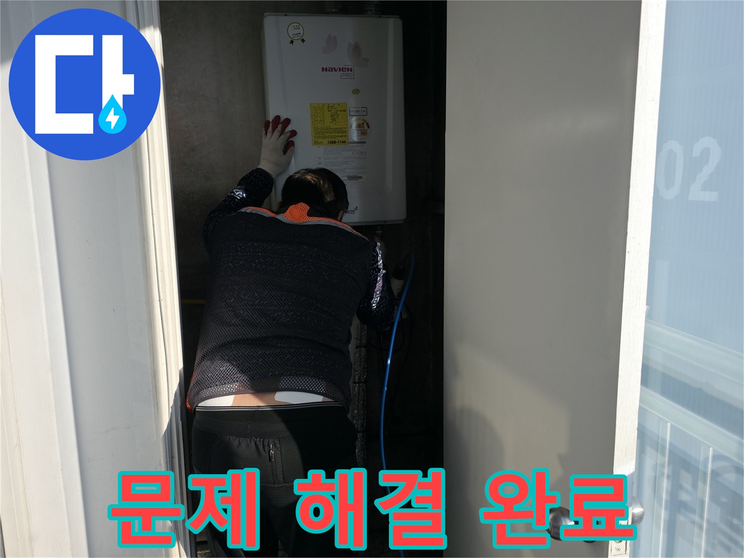 서대문구 홍제동 누수 - 누수 문제 완벽 해결