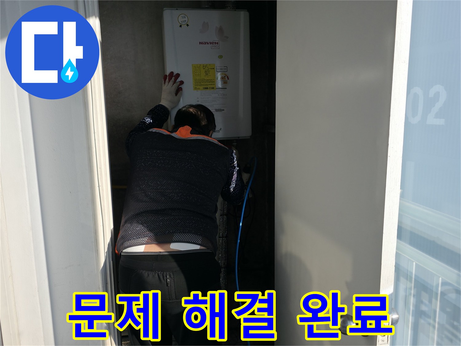 서대문구 홍제동 누수 - 누수 문제 완벽 해결