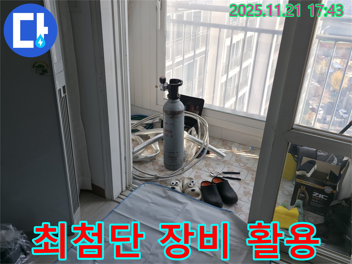 세검정 누수 - 최첨단 장비를 활용하여 누수 위치를 정확하게 찾아내고 있습니다. 숙련된 기술과 첨단 장비의 조화로 완벽한 해결을 약속드립니다.