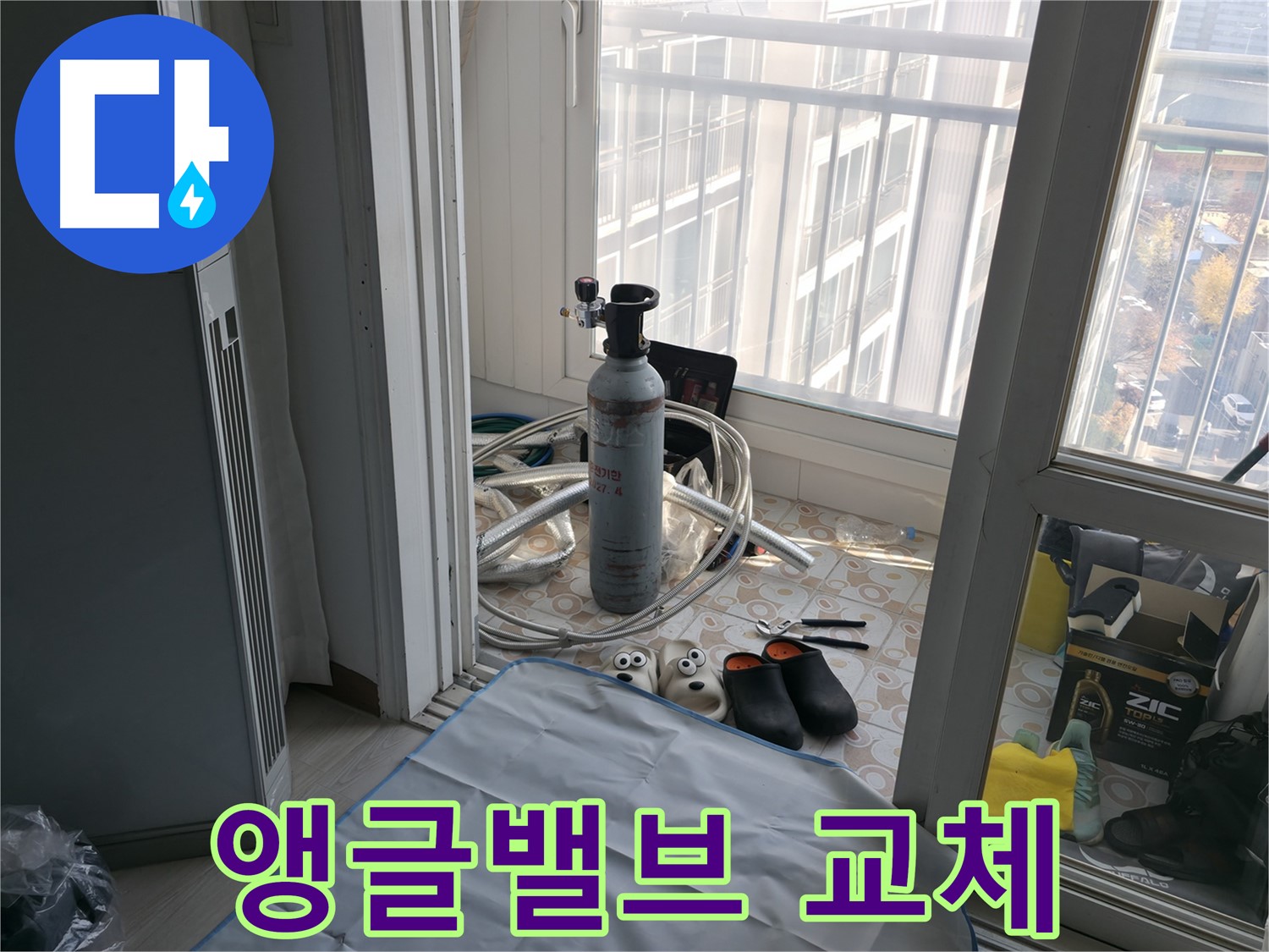 전문가의 앵글밸브 교체 - 믿고 맡길 수 있는 기술력