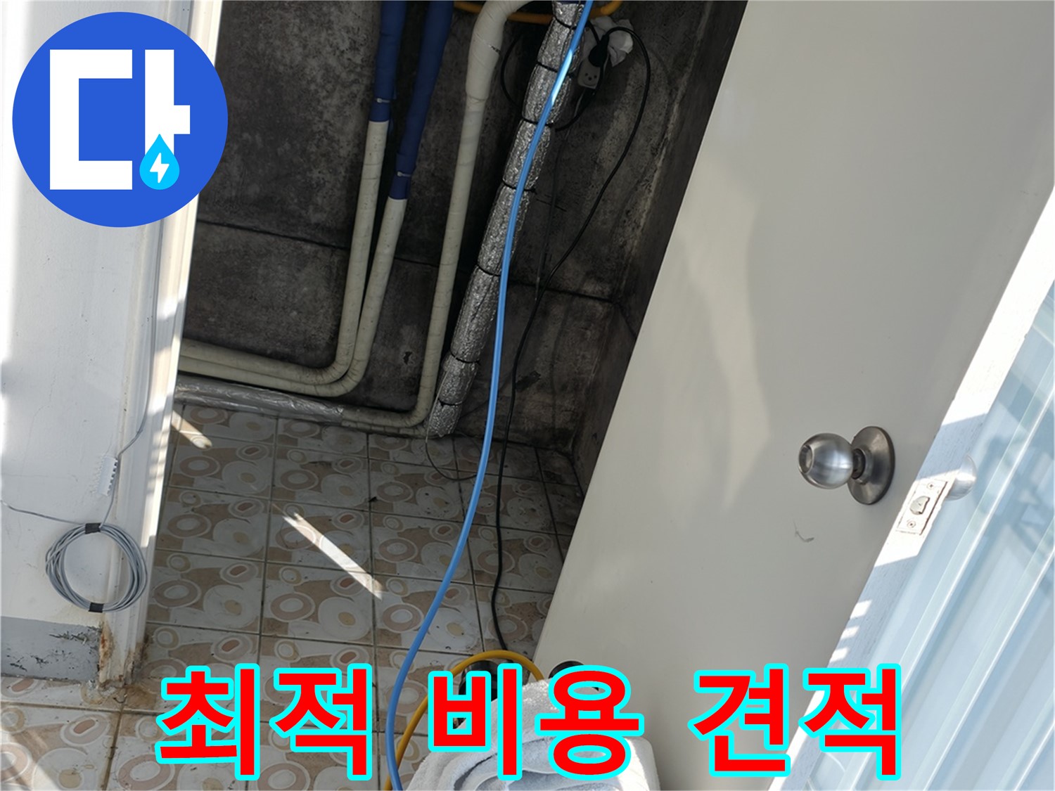 최적 비용 견적 - 합리적인 가격으로 최고의 서비스를 제공합니다.
