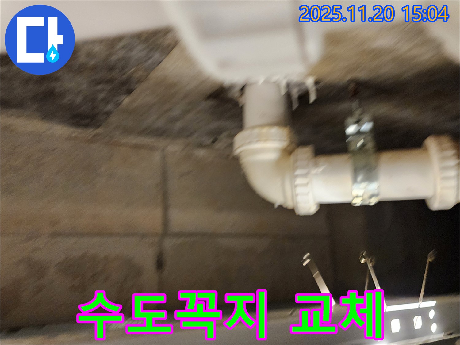 가산면 마산리 세면대 누수 - 낡은 수도꼭지 교체로 누수 해결!