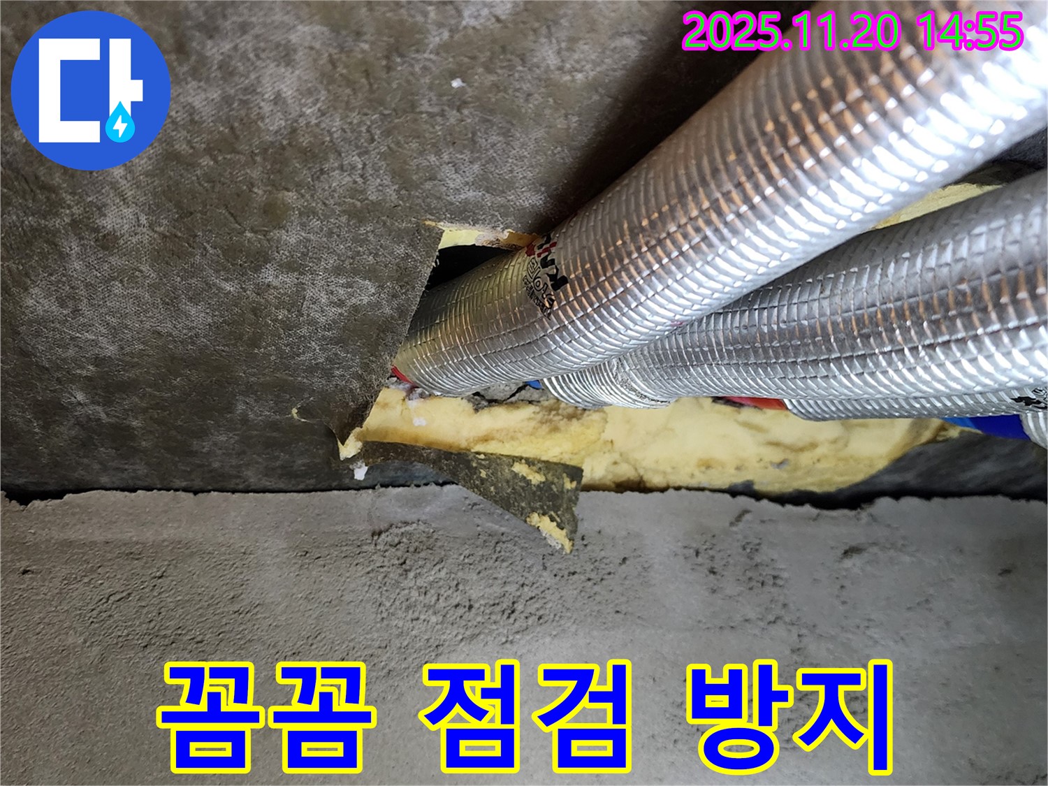 가산면 마산리 천장 누수 - 꼼꼼한 점검으로 은박 튜브 누수 재발을 방지합니다.