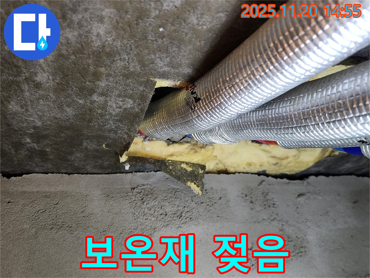 가산면 마산리 천장 누수 - 은박 튜브 주변 보온재의 젖은 상태를 확인하고 누수 여부를 진단합니다.