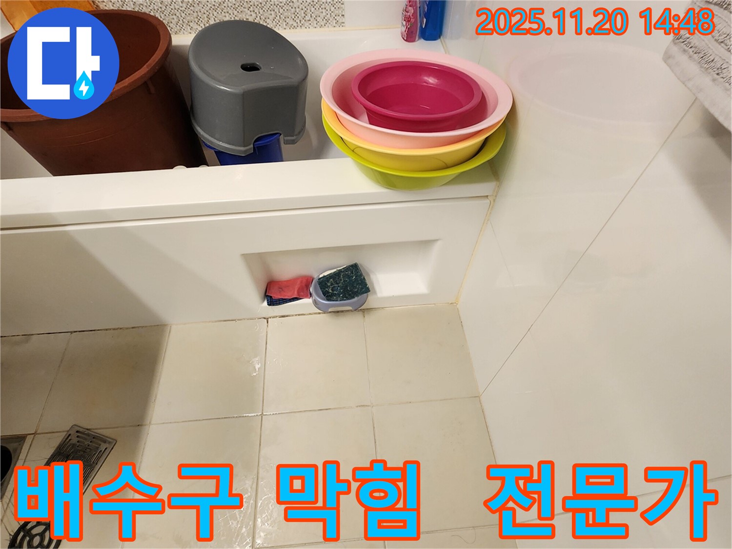 가산면 욕조 누수 - 욕조 배수구 막힘, 혹시 누수의 시작을 알리는 신호일까요? 전문가에게 문의하세요!