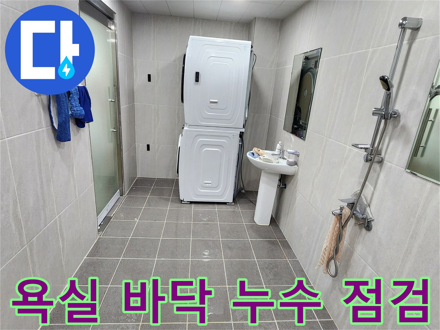 가산면 현장 욕실 내부의 타일과 세면대 주변 환경을 보여주는 사진입니다.