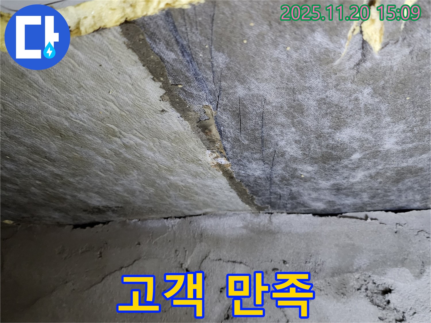 고객 만족 최우선 - 친절 상담과 확실한 시공 - 고객 만족을 위해 최선을 다합니다.