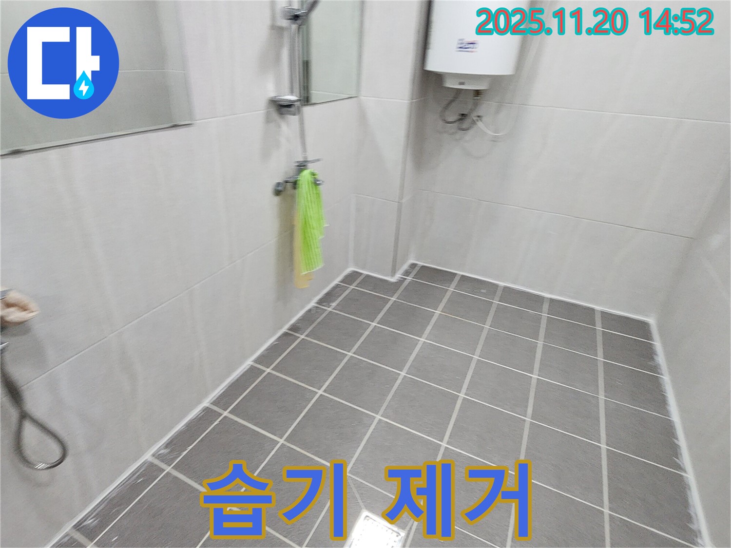 욕실 거울 뒷면 습기 해결 - 환풍기 성능 점검 및 습기 제거 작업!