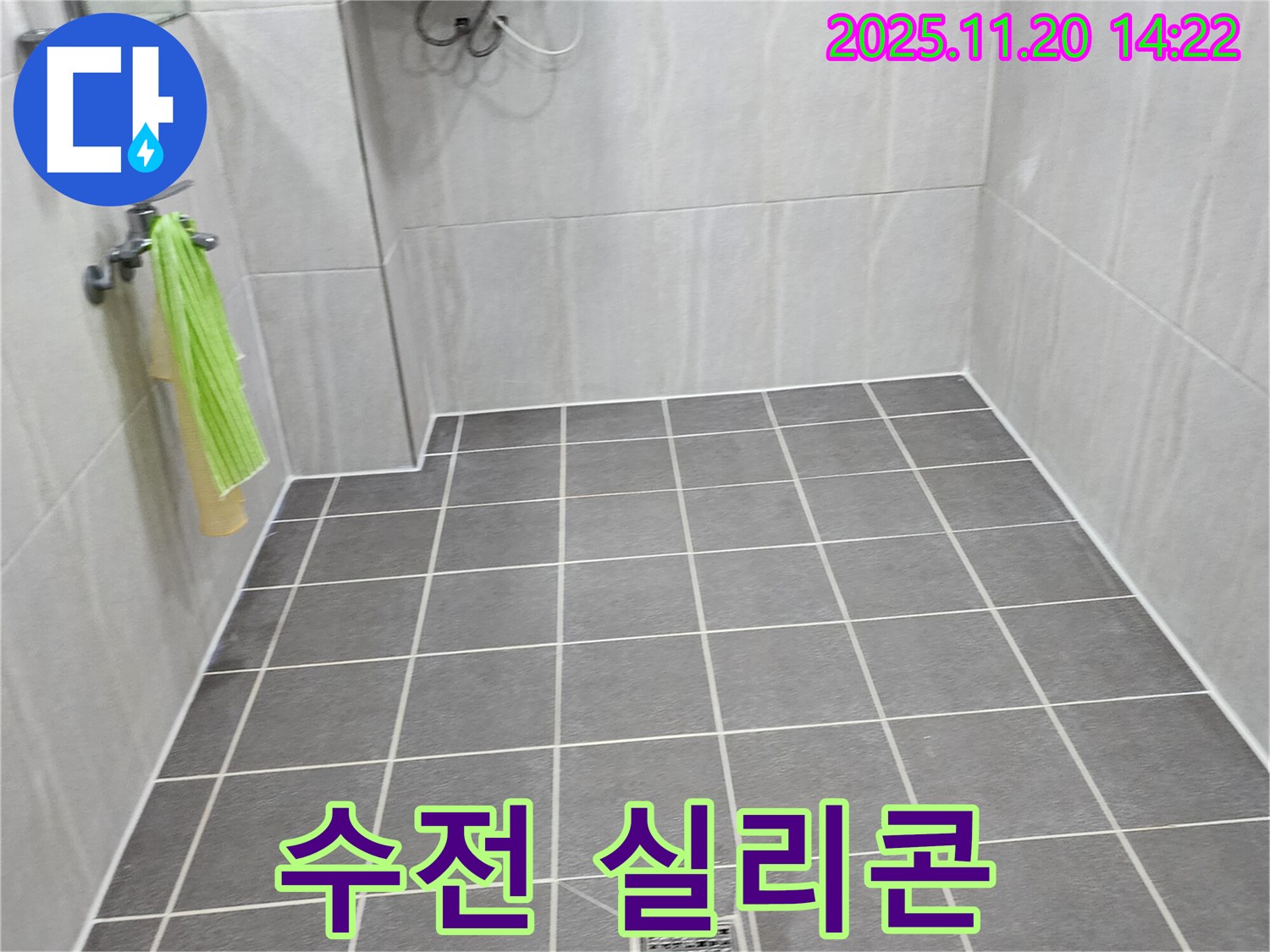 포천 가산 욕실 - 샤워기 수전 주변 실리콘 손상으로 인한 누수 위험