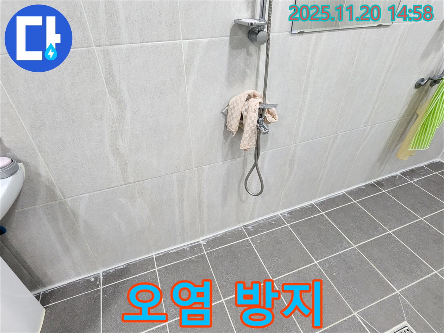 포천 가산면 마산리 샤워기 벽 타일 틈새 누수 - 실리콘 시공 전 주변 오염 방지 작업 철저!
