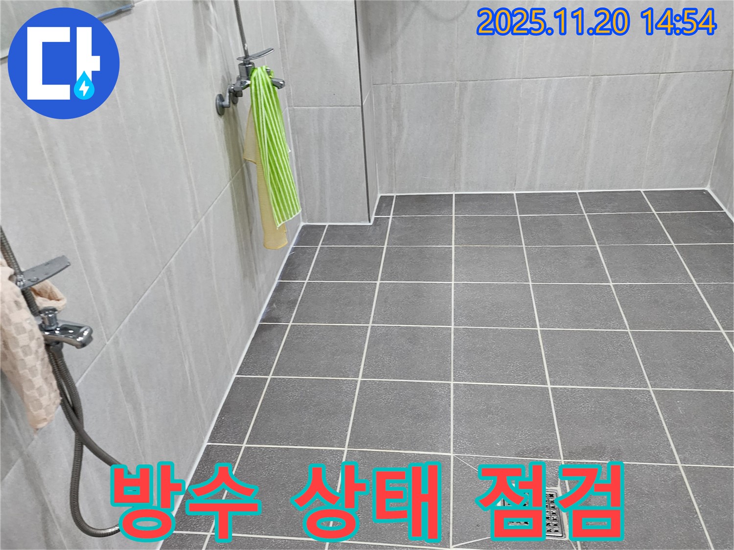 포천 가산면 욕실 누수 - 전문 장비를 사용하여 방수 상태를 꼼꼼하게 점검하고, 문제점을 정확하게 파악합니다.