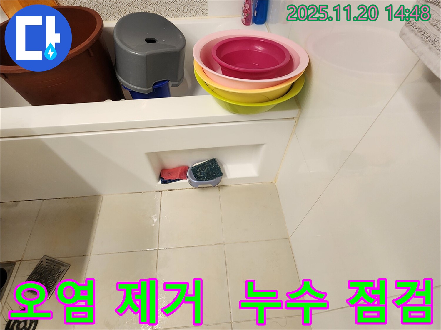 포천 욕조 배수구 - 배수구 주변 오염을 제거하고 누수 여부를 점검하는 사진입니다.