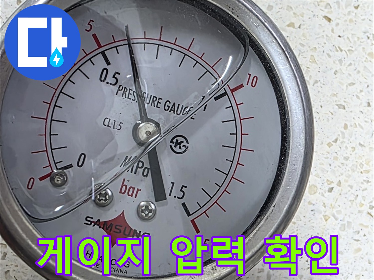 용강동 현대홈타운 누수 현장 - 압력 게이지로 누수 위치를 좁혀나가고 있습니다.