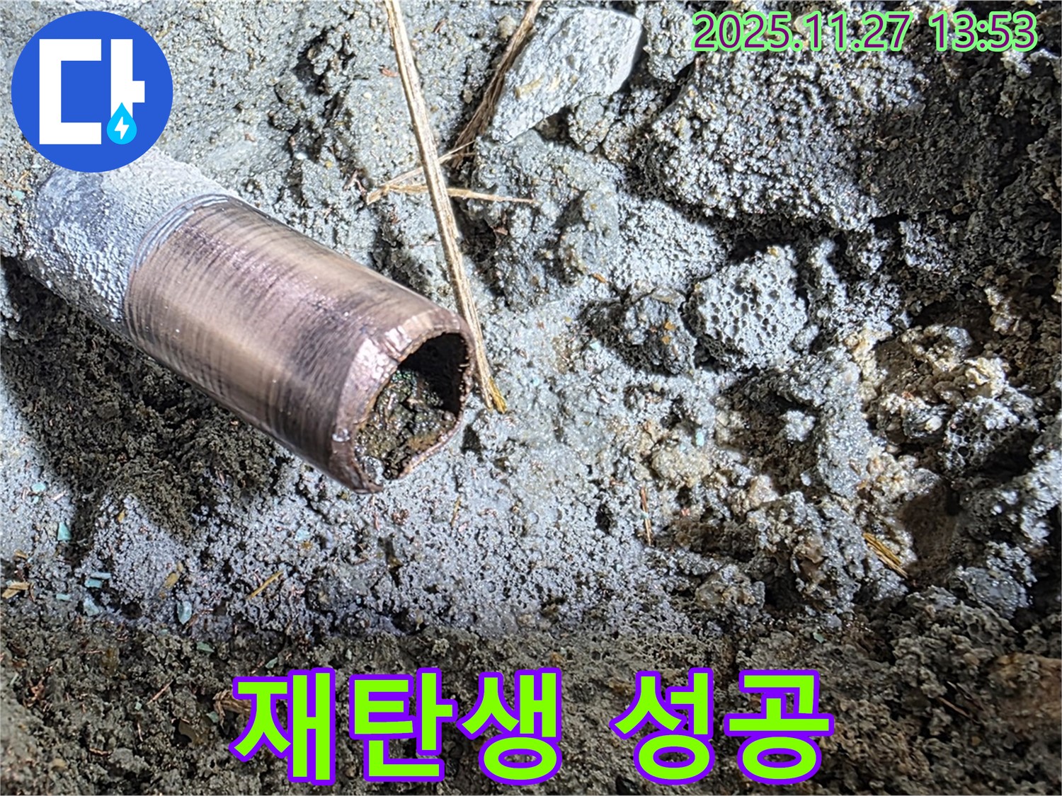 마포 용강동 현대홈타운 누수 - 새 배관으로 완벽하게 교체되어 깨끗하게 재탄생한 모습 - 이제 누수 걱정은 완전히 사라졌습니다!