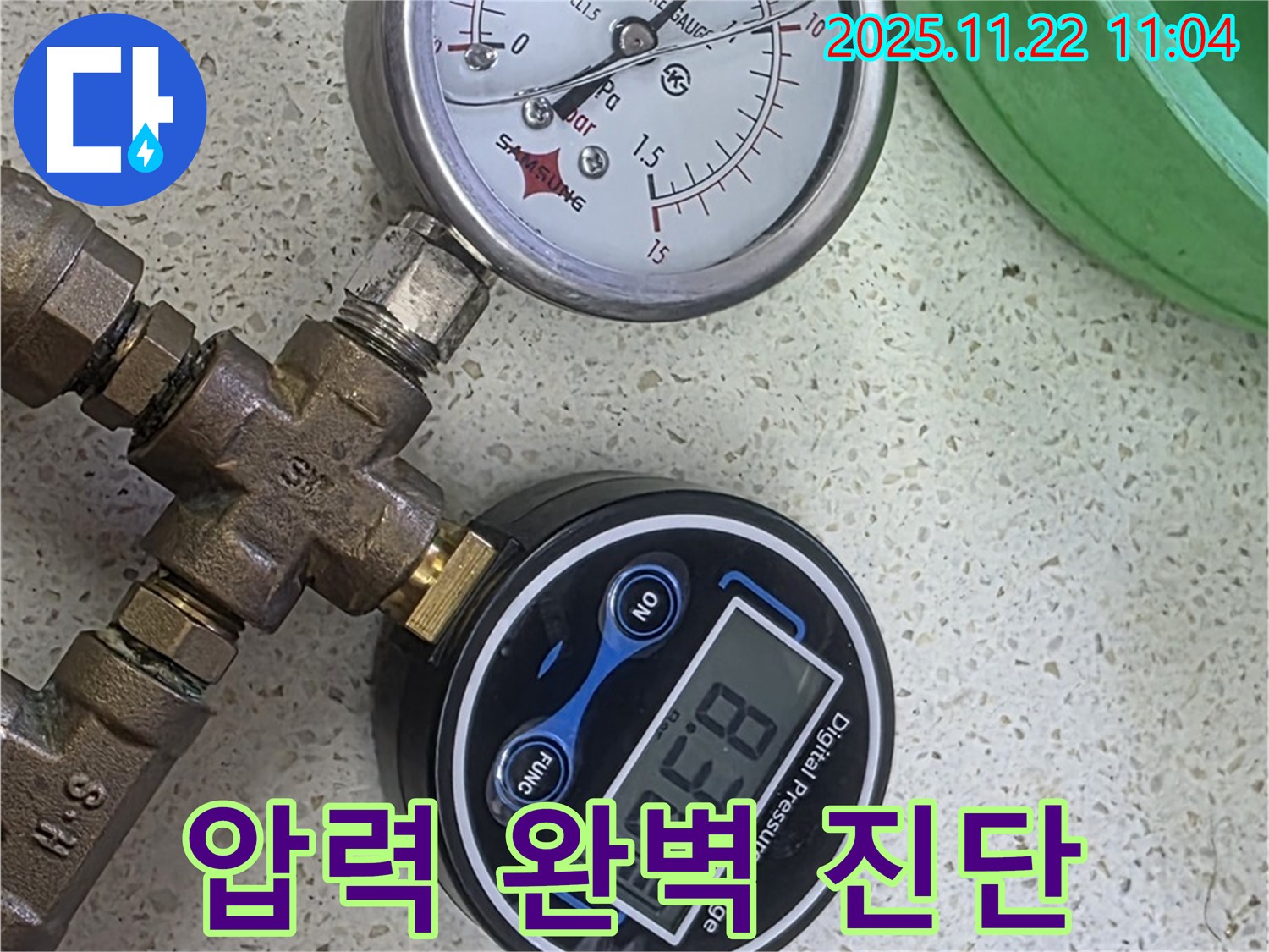 마포 용강동 현대홈타운 누수탐지 - 압력계를 사용한 정밀 압력 테스트 과정, 완벽 진단