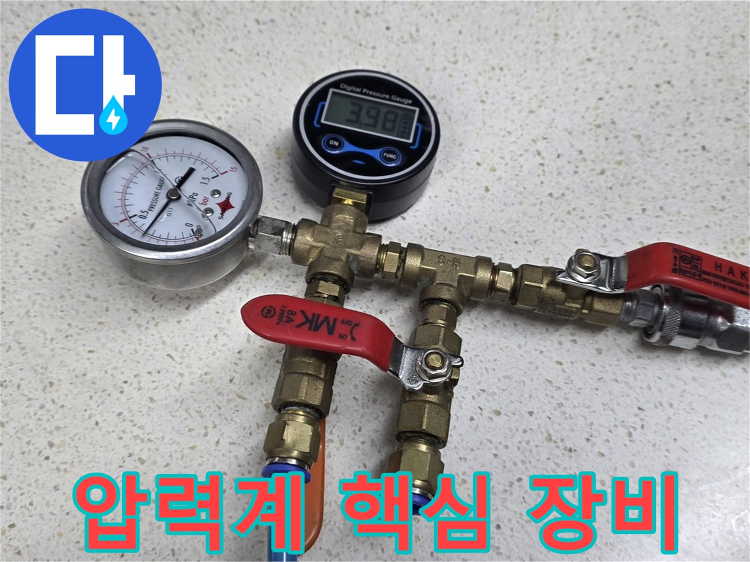 디지털 압력계 - 정밀한 압력 측정으로 정확한 누수 진단