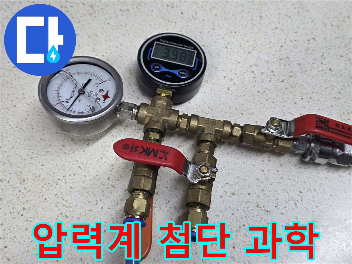 마포구 누수 검사에 사용된 압력계 - 첨단 과학으로 누수 원인을 분석합니다!