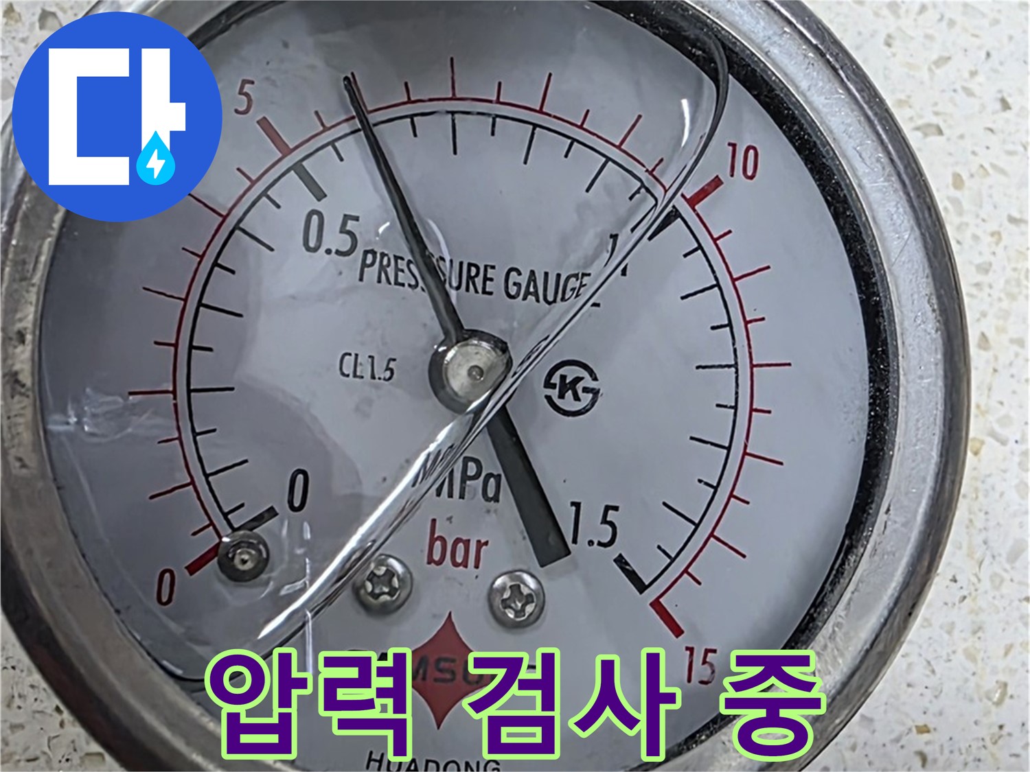 압력 게이지로 누수 문제를 완벽하게 해결해 드립니다 - 더 이상 누수 걱정은 끝!