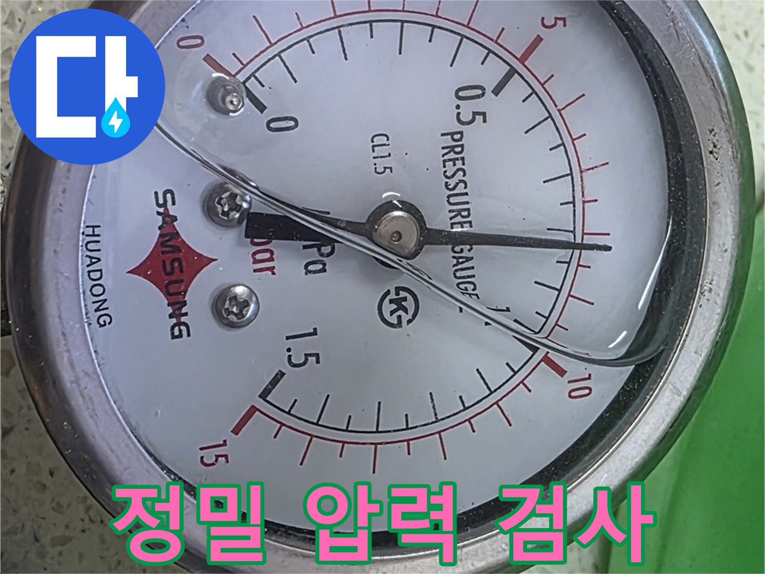 용강동 누수 공사 - 압력계를 꼼꼼하게 확인하여 누수 재발을 방지합니다.