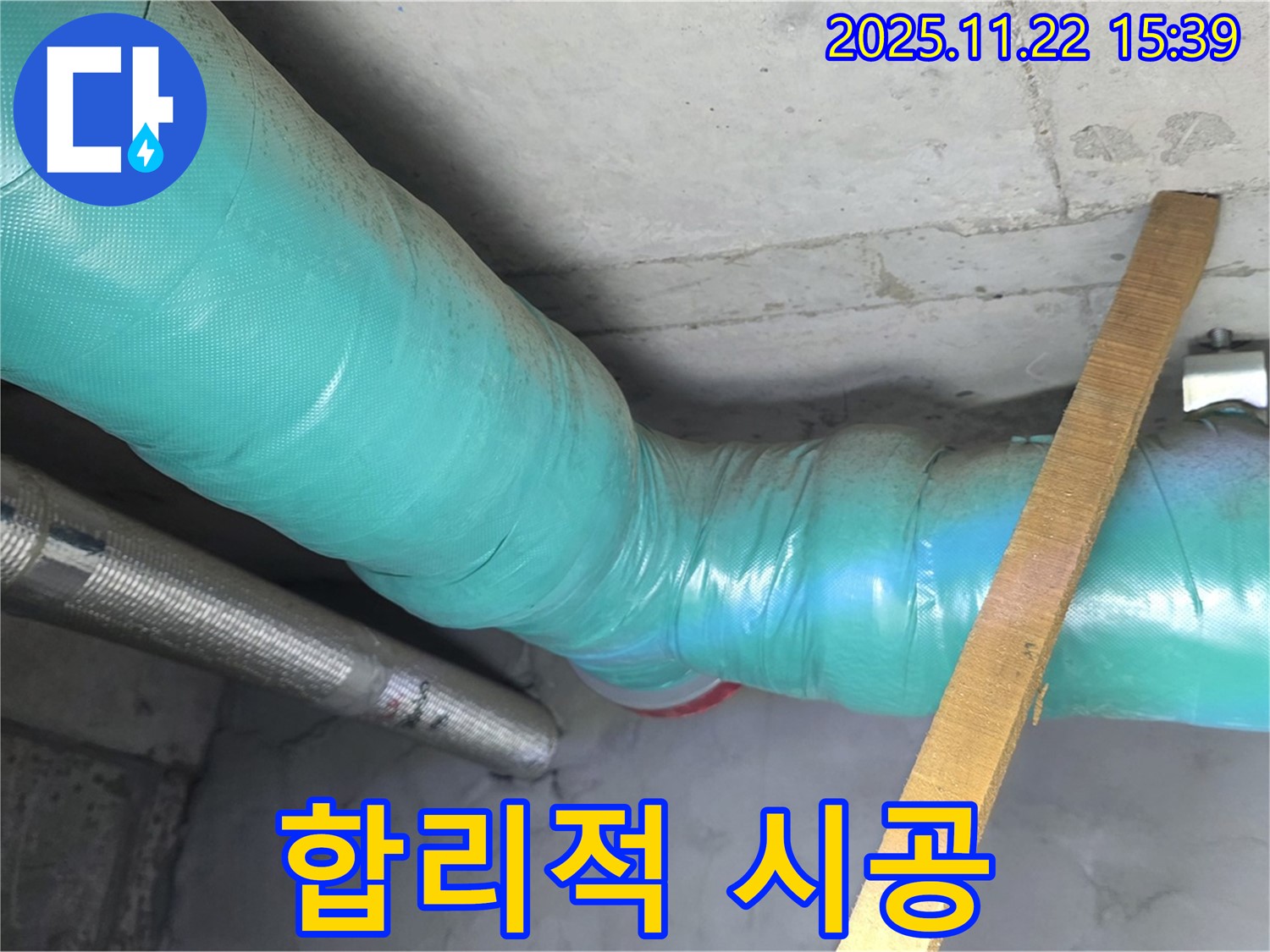 마포구 용강동 누수 - 합리적인 가격으로 최고의 누수 시공을 경험하세요!