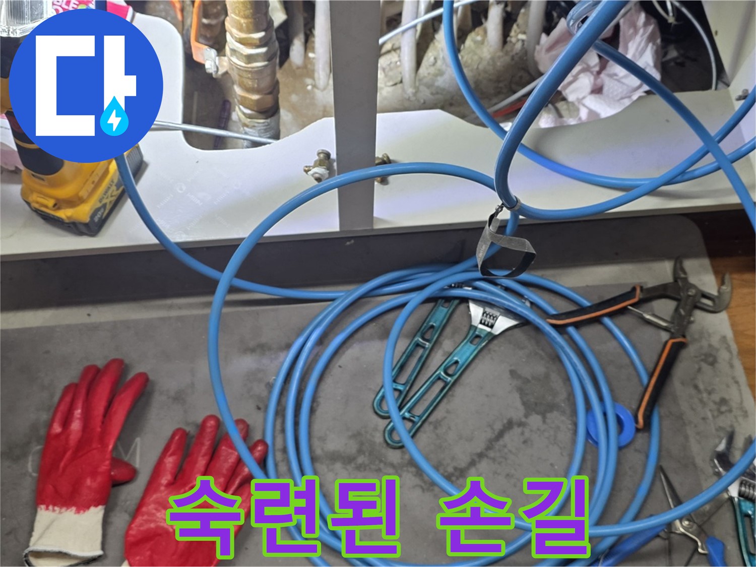 마포구 용강동 누수 현장 - 누수 탐지, 전문가의 숙련된 손길이 빛을 발합니다!