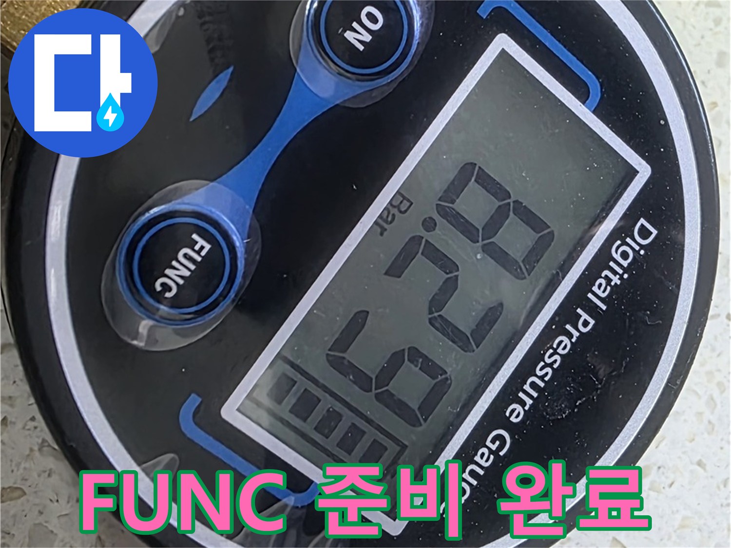 마포구 현대홈타운 누수 - 'FUNC' 버튼으로 완벽한 압력 단위 설정, 누수 진단 준비 완료