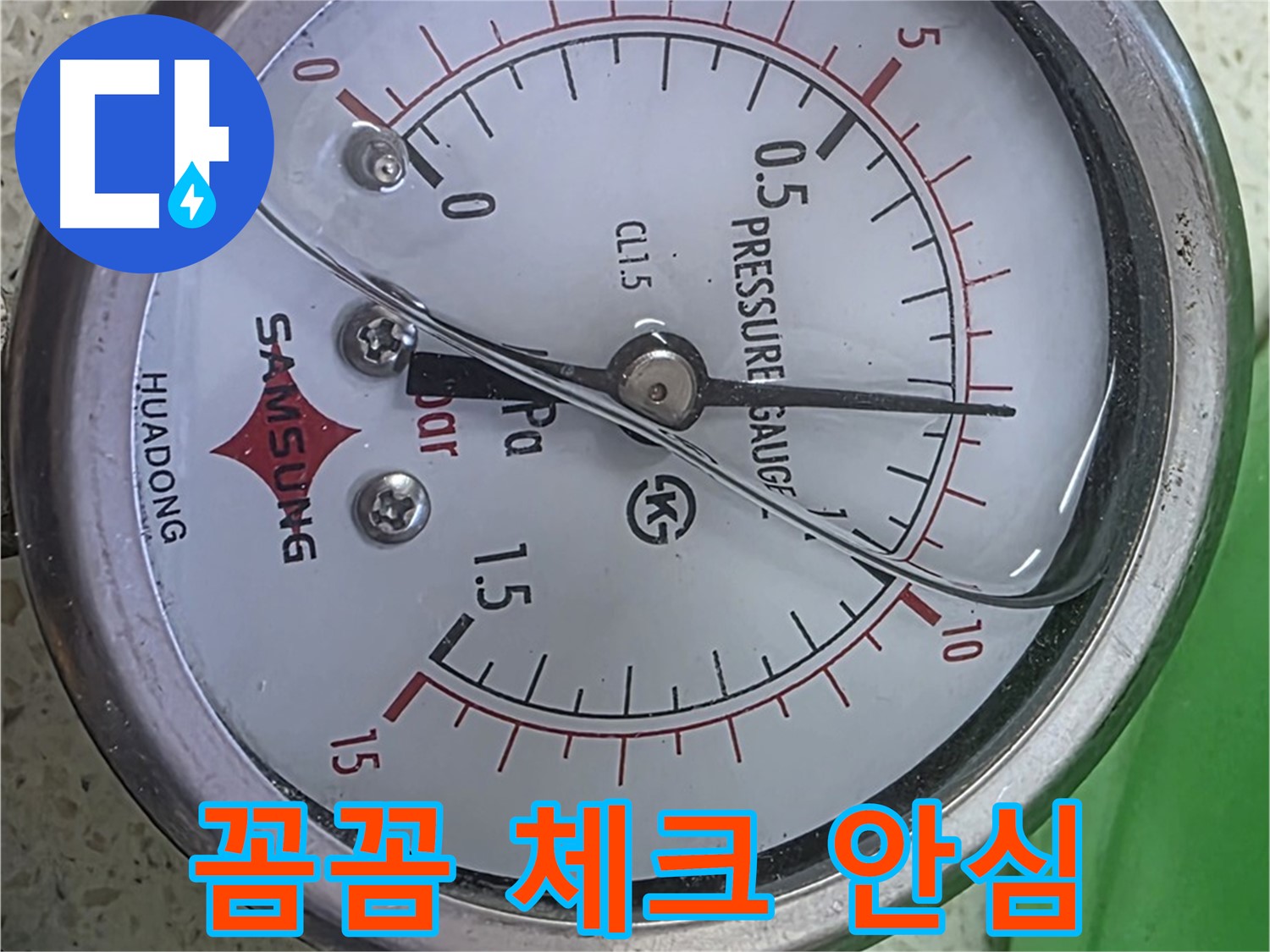 용강동 누수 - 압력 변화 실시간 모니터링으로 신속하게 대응