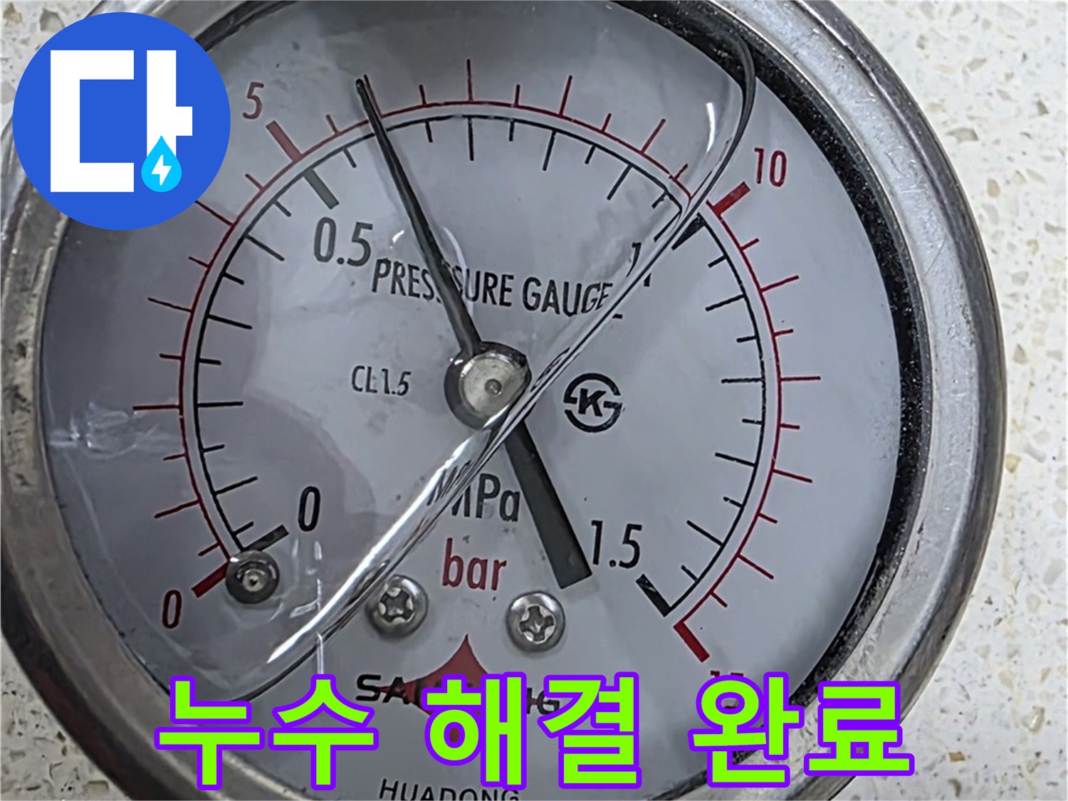 압력 게이지로 누수 압력 측정 - 정확한 진단이 중요합니다.