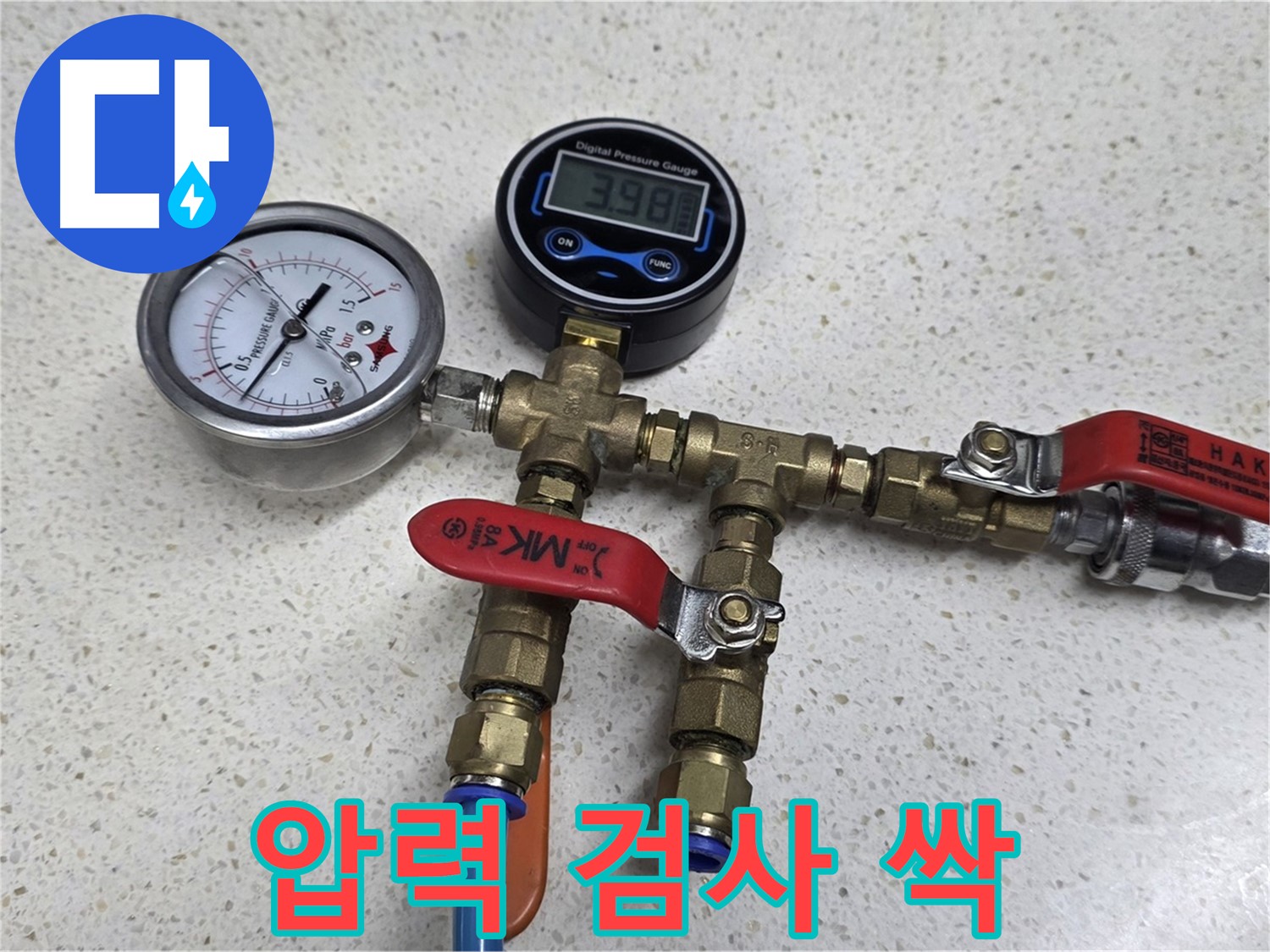 아날로그-디지털 압력계 - 꼼꼼한 더블 진단으로 정확하게!