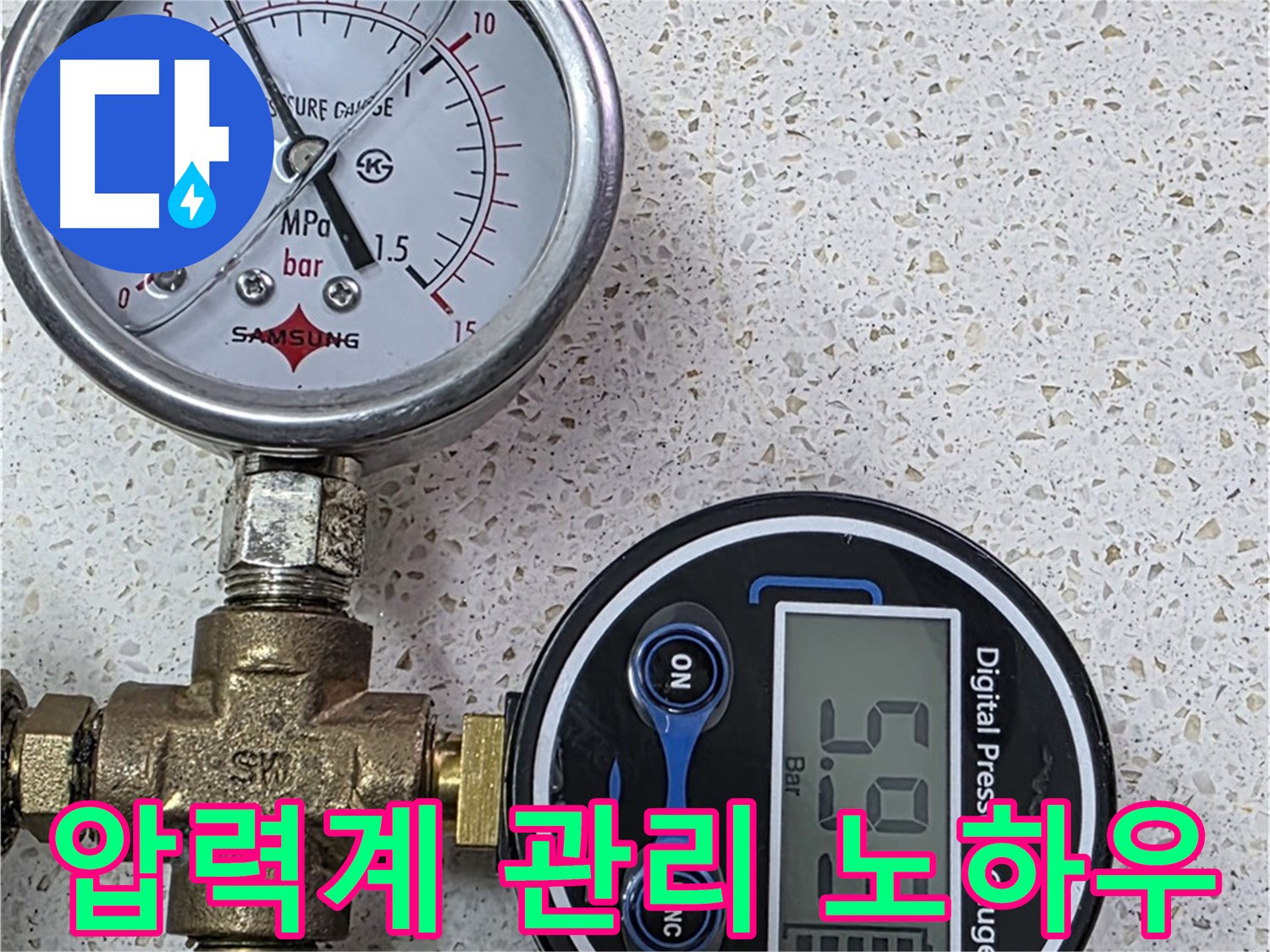 압력계 관리 - 오래오래 사용하기 위한 필수