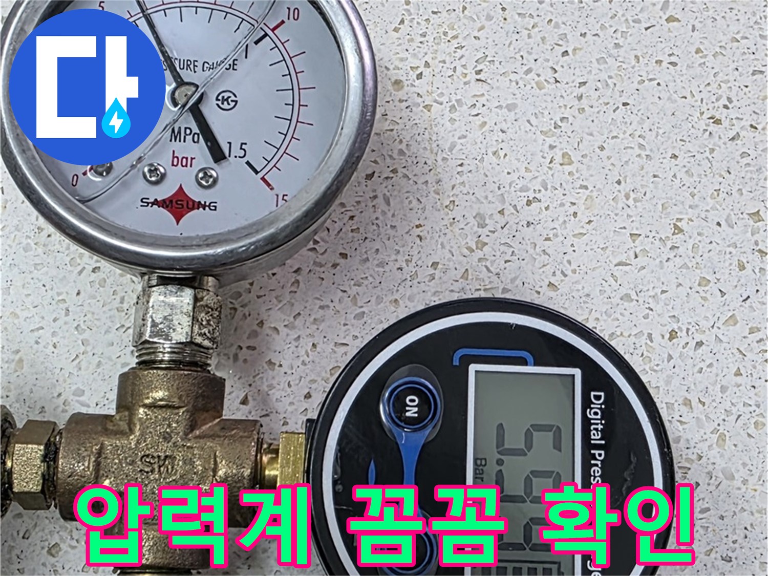 용강동 아파트 누수 - 최첨단 장비로 확실하게 해결
