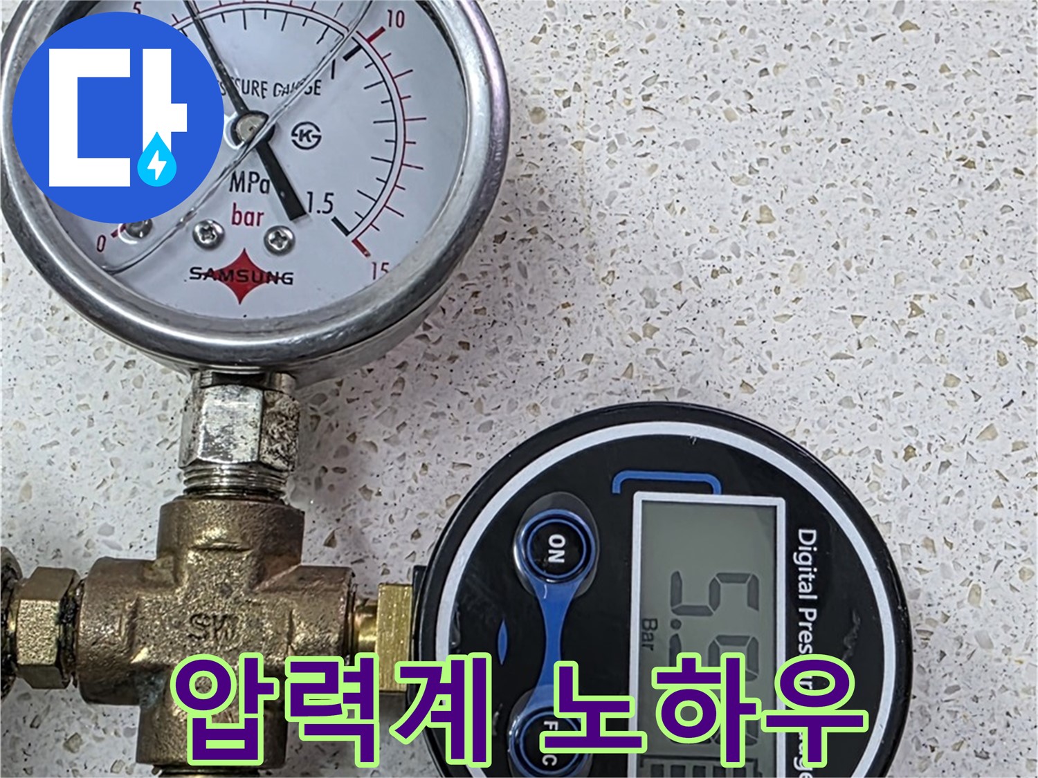 마포구 용강동 누수 - 압력 변화 데이터로 누수 위치 저격!