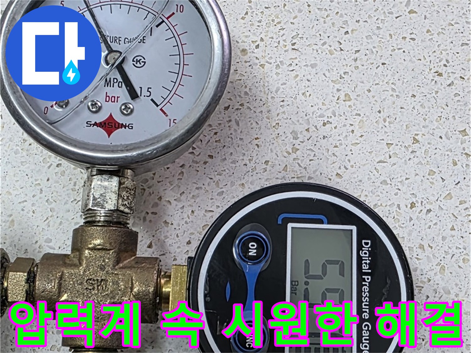 마포구 용강동 누수 - 꼼꼼한 압력 검사로 누수 문제를 해결합니다.