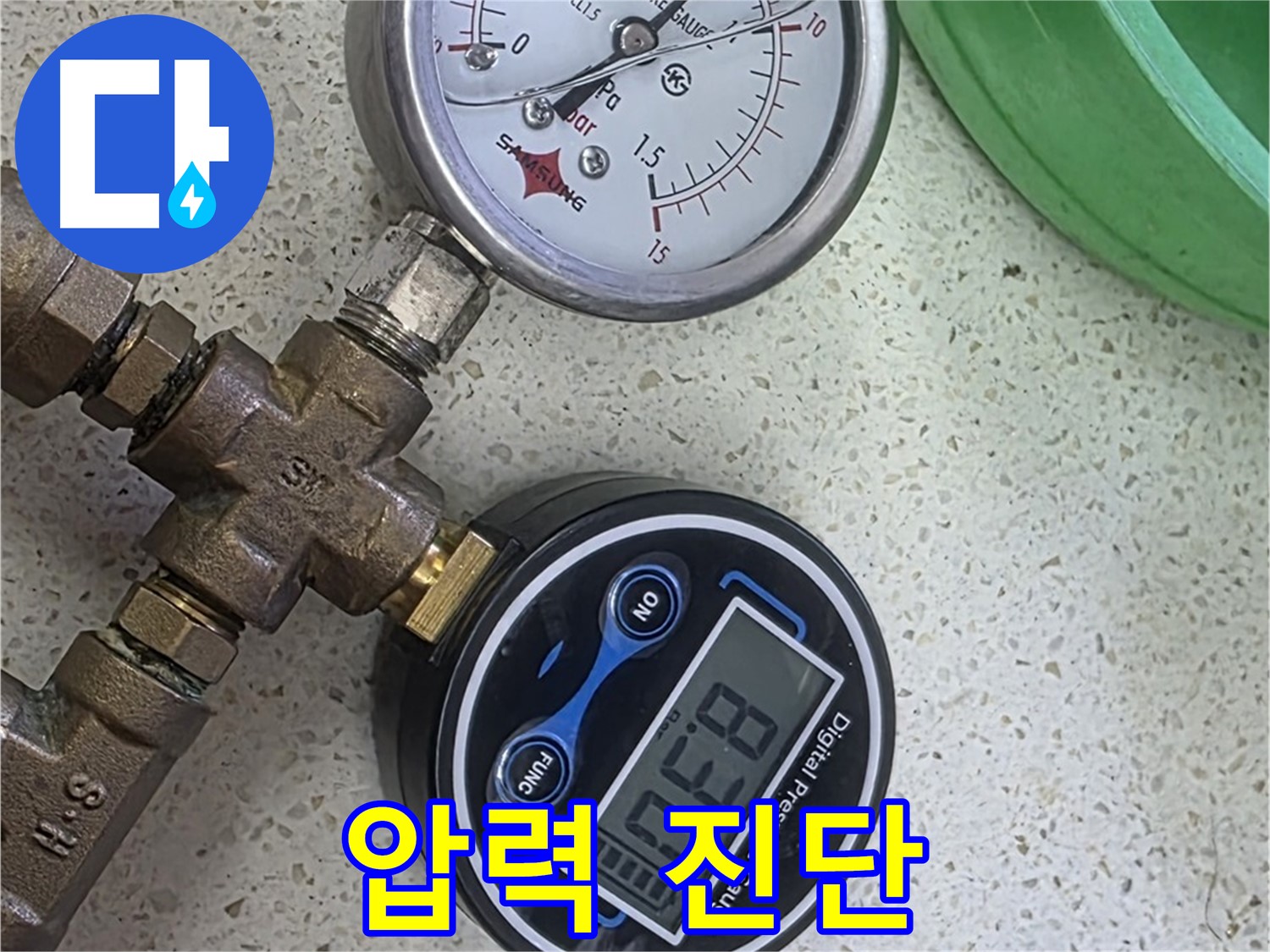 용강동 누수 - 숙련된 전문가의 꼼꼼한 압력 진단 - 누수 해결!