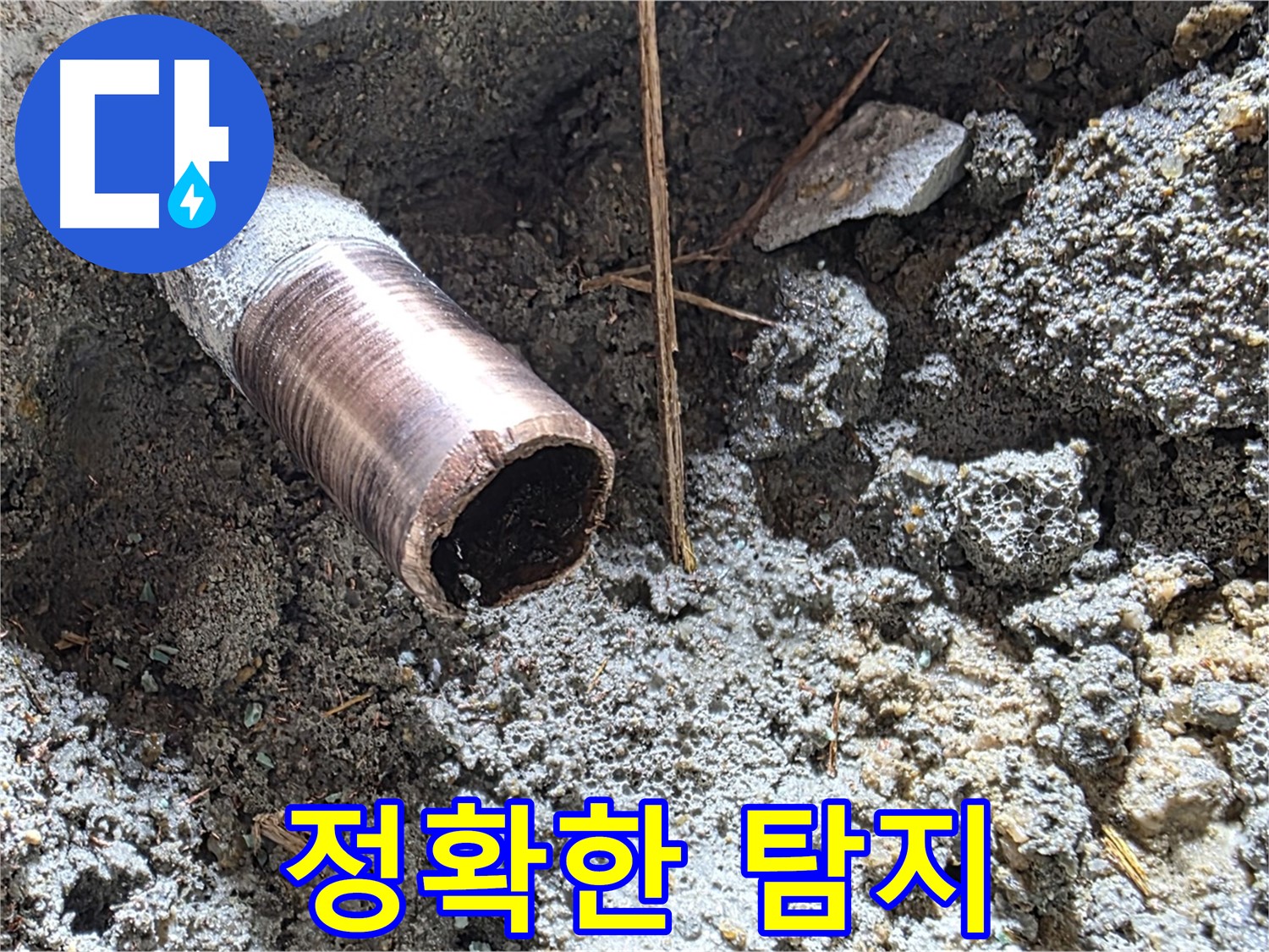용강동 누수 현장에서 정확한 누수 탐지를 위해 노력하는 모습 - 첨단 장비와 숙련된 기술의 조화입니다.