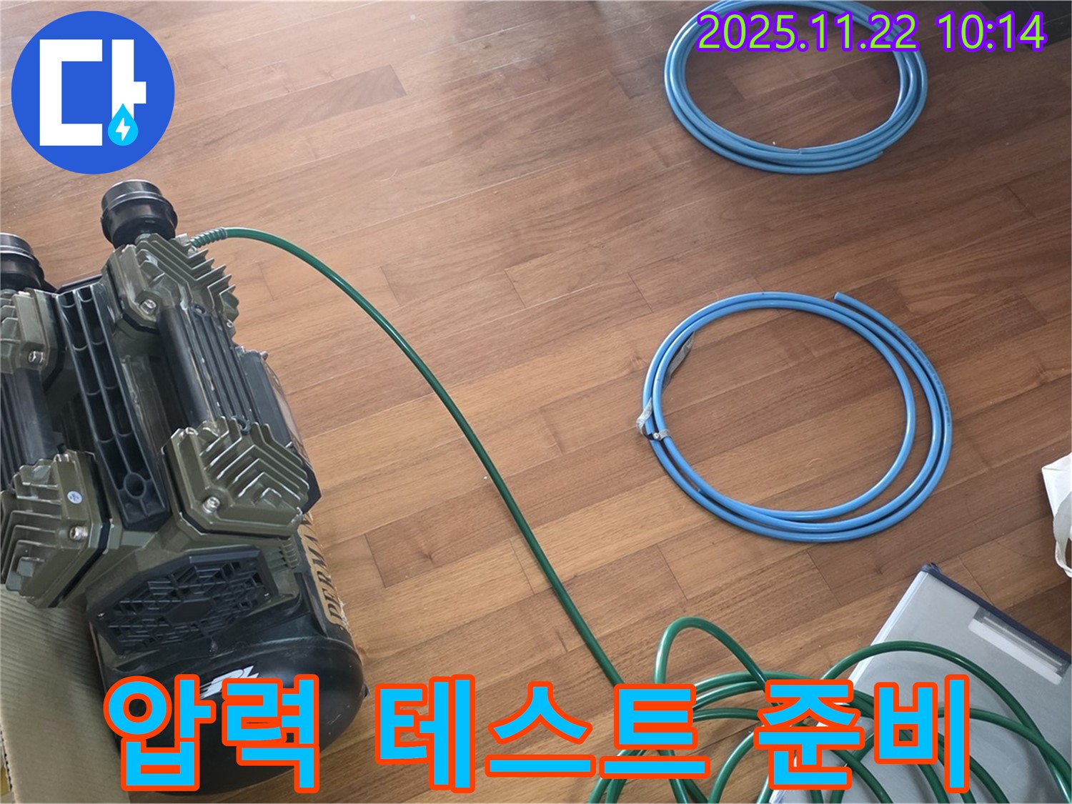 용강동 현대홈타운 누수 - 압력 테스트를 위한 장비 연결 모습