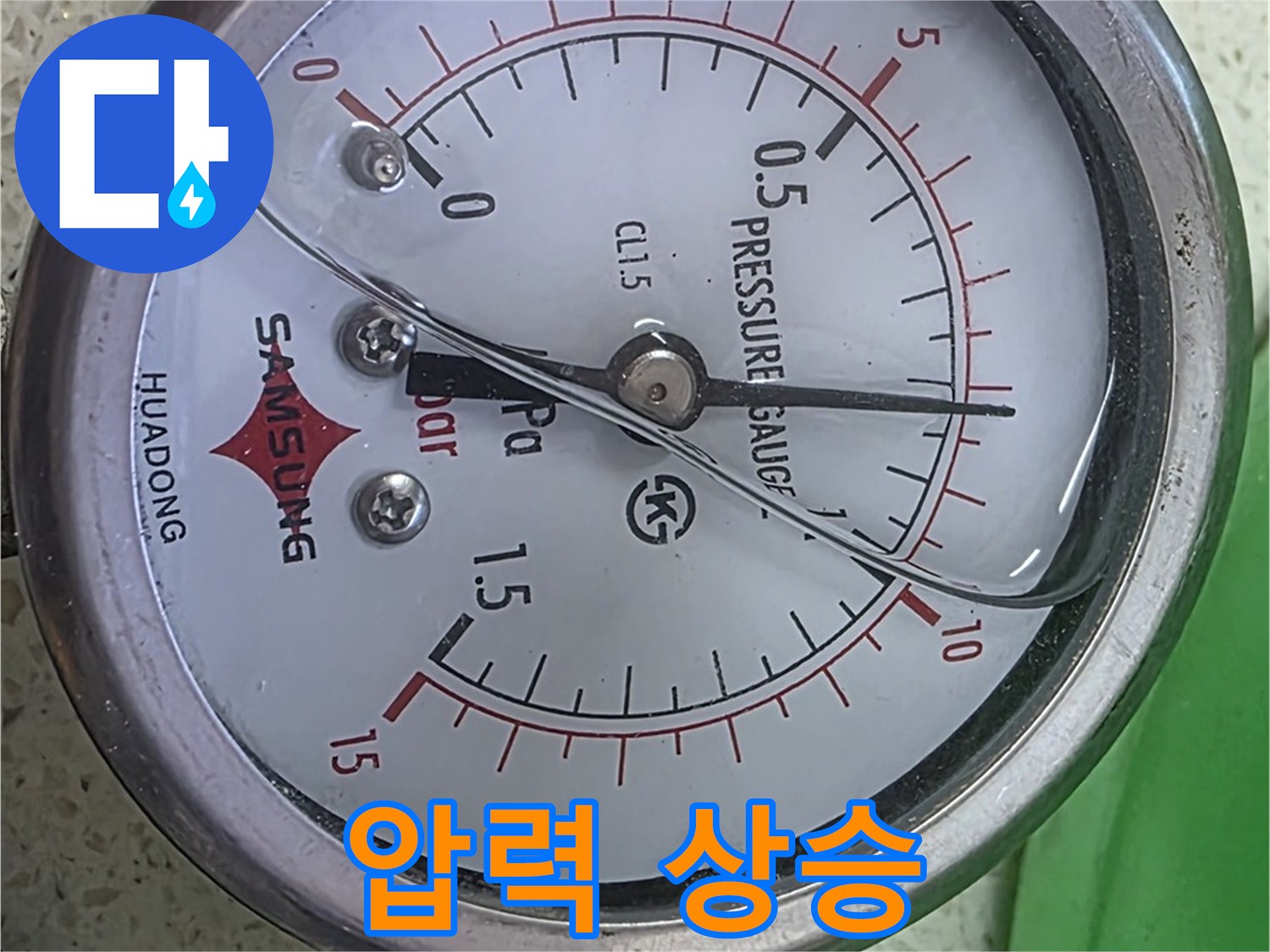 용강동 현대홈타운 누수 - 압력계 1.4 - 압력 상승 - 과압으로 인한 문제 발생 가능성이 있습니다!
