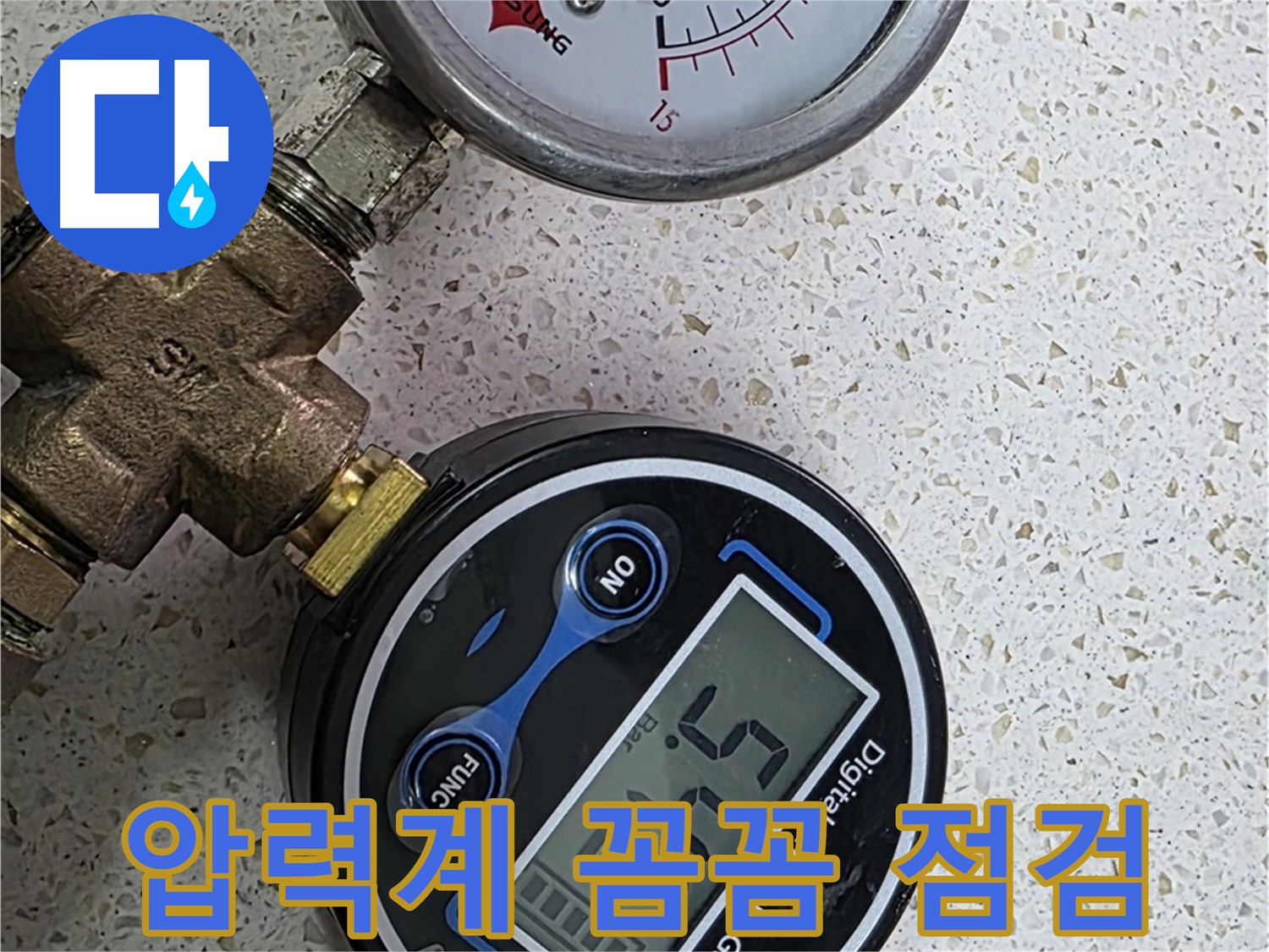 디지털 압력계로 누수 문제를 완벽하게 해결하는 모습 - 정확한 진단과 신속한 조치로 보답합니다.