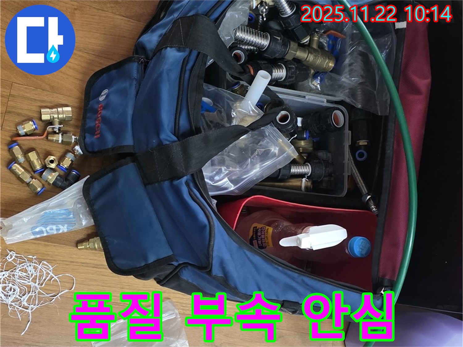 품질 부속 안심 - 마포구 용강동 누수 최고 품질 부속으로 누수 걱정 끝 - 안심 시공 약속