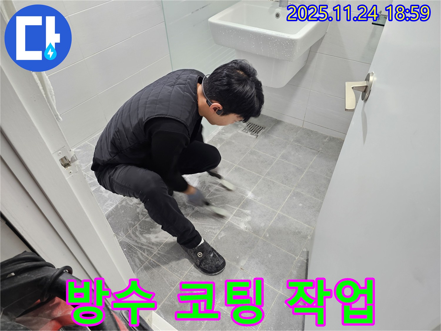 마포구 도화동 현대1차 아파트 욕실 타일 틈새 곰팡이 제거 후 방수 코팅 작업 - 곰팡이와 누수 걱정 없이 깨끗하고 쾌적한 욕실을 만들어 드립니다.