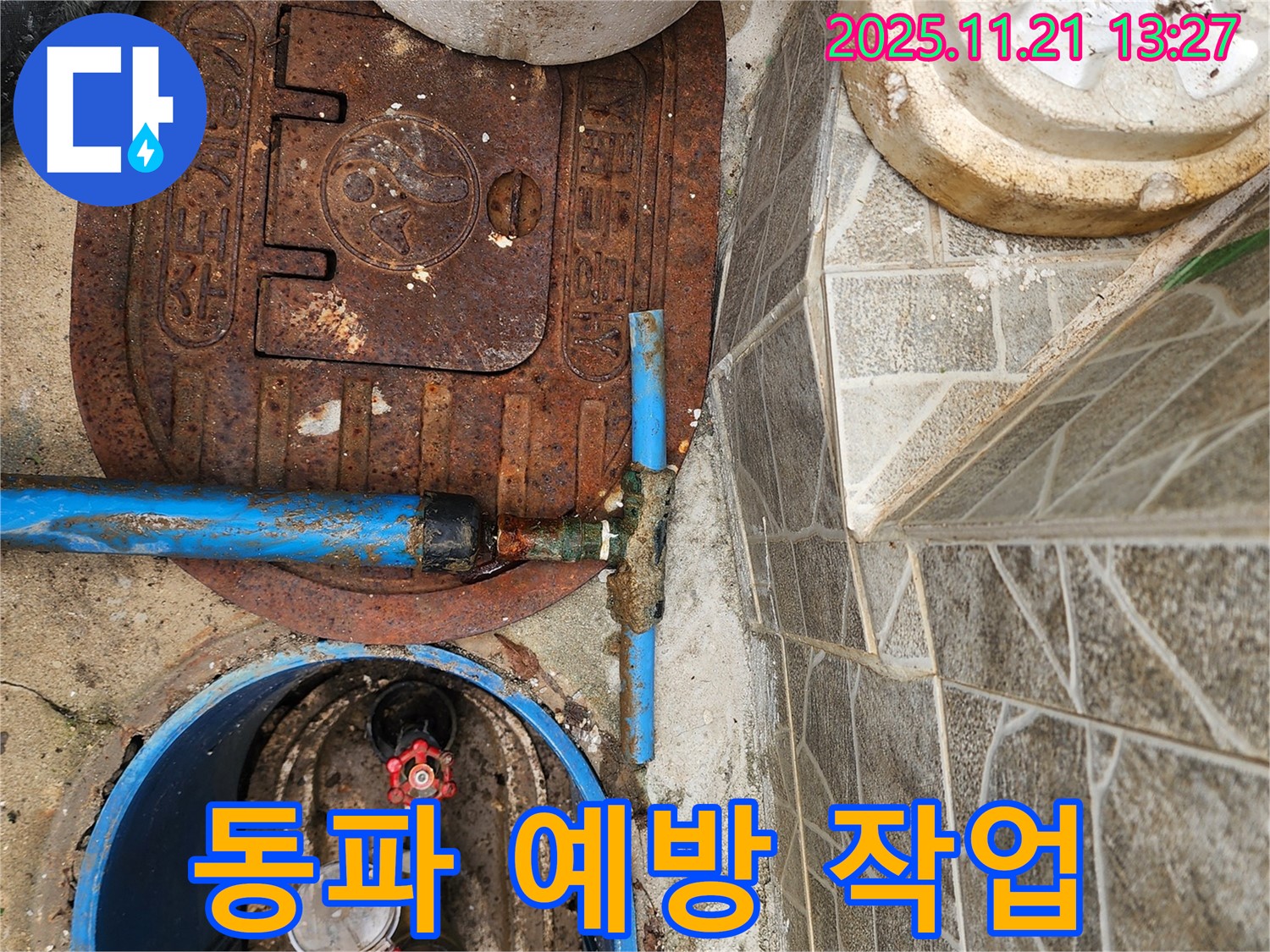 창동 수도 계량기 동파 예방 - 열선 설치 및 보온 작업으로 겨울철 동파를 예방합니다.