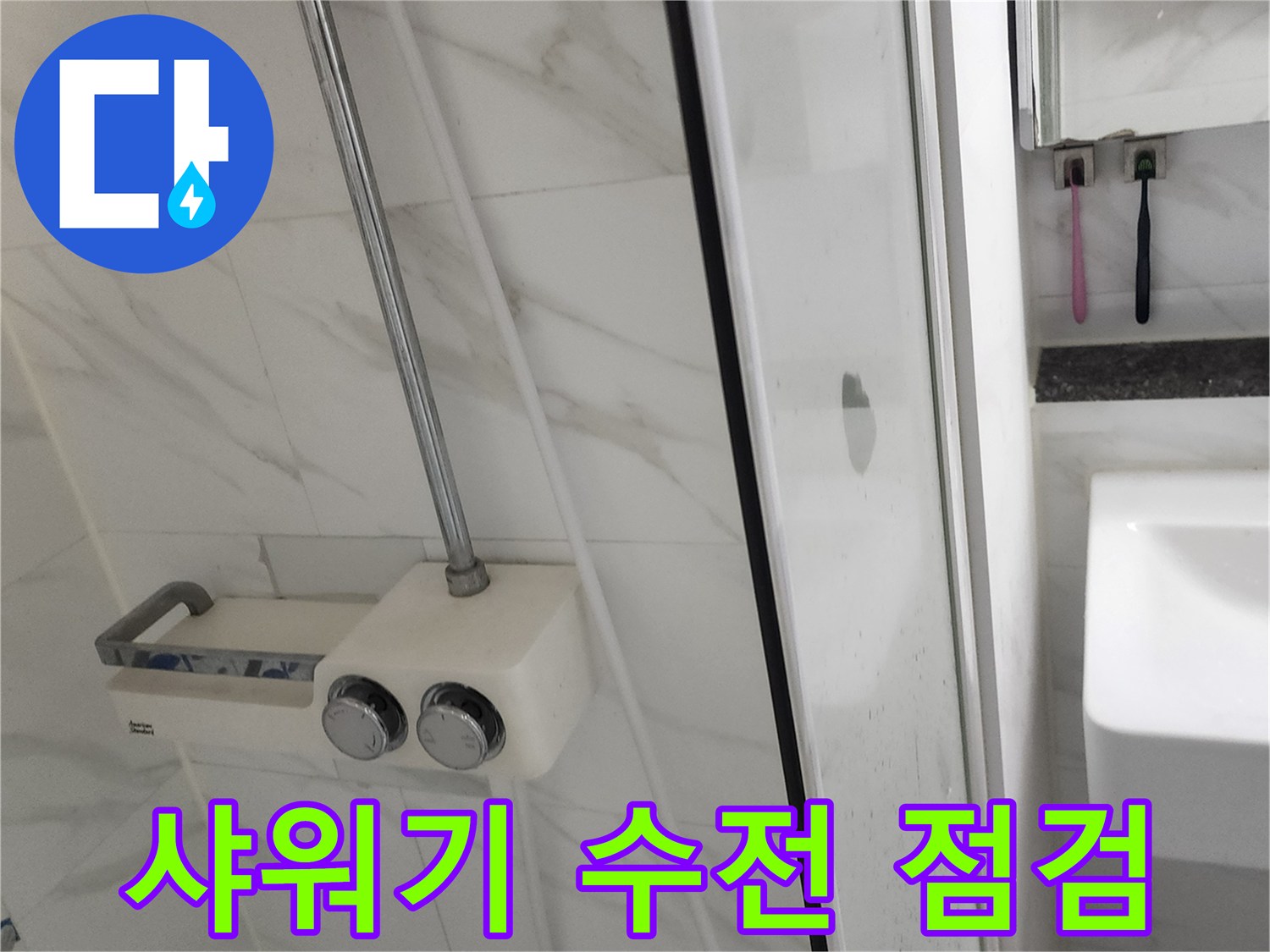 깨끗한 욕실 타일 벽면에 설치된 샤워기 수전 장치