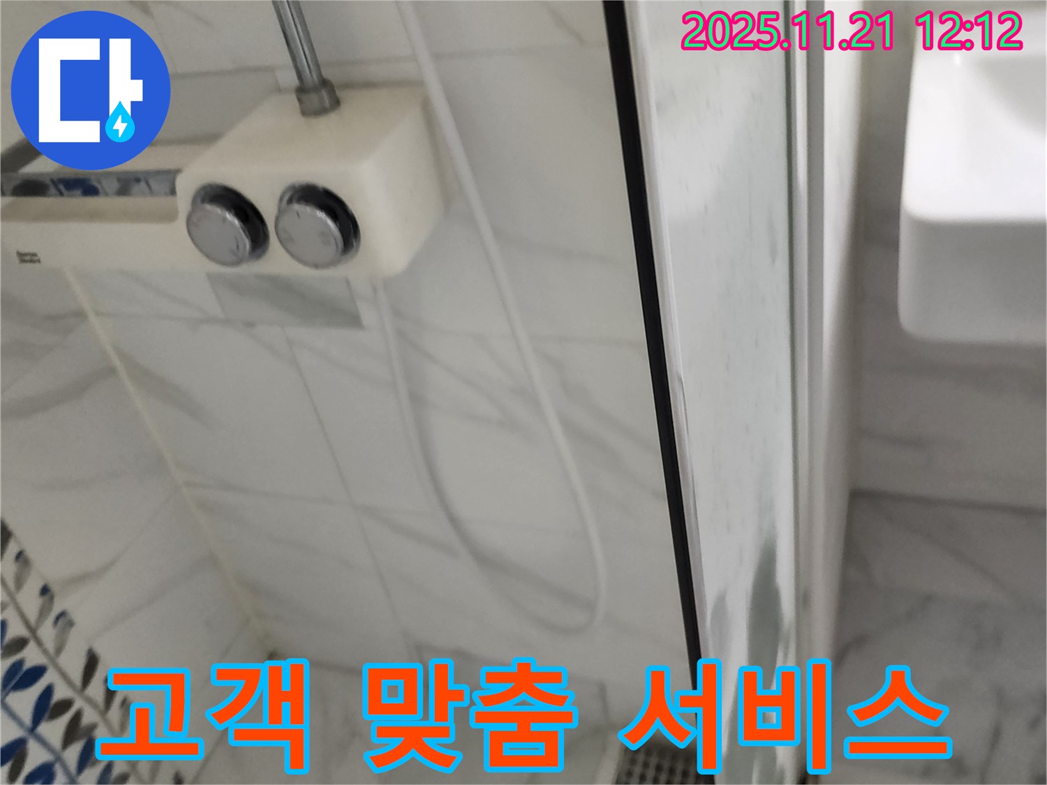 포천 가산면 샤워기 누수 - 고객님의 니즈를 최우선으로 생각하는 맞춤형 서비스를 제공합니다.