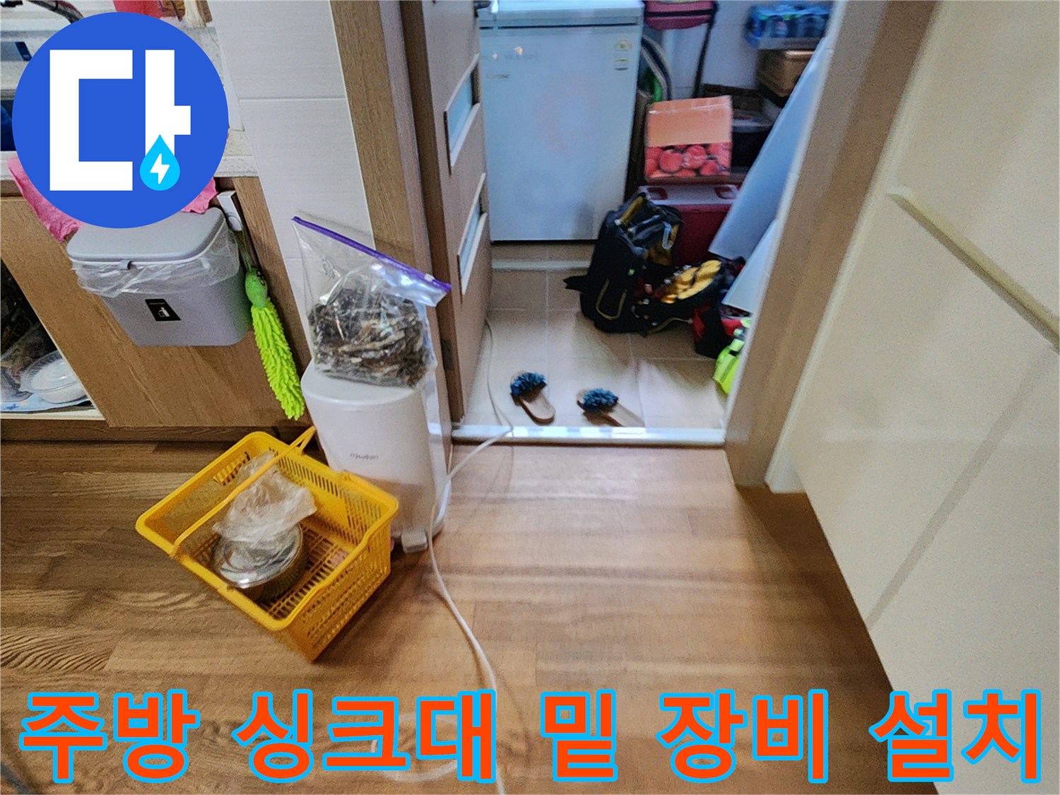 싱크대 하부 공간에 배치된 누수 진단용 압력계와 튜브