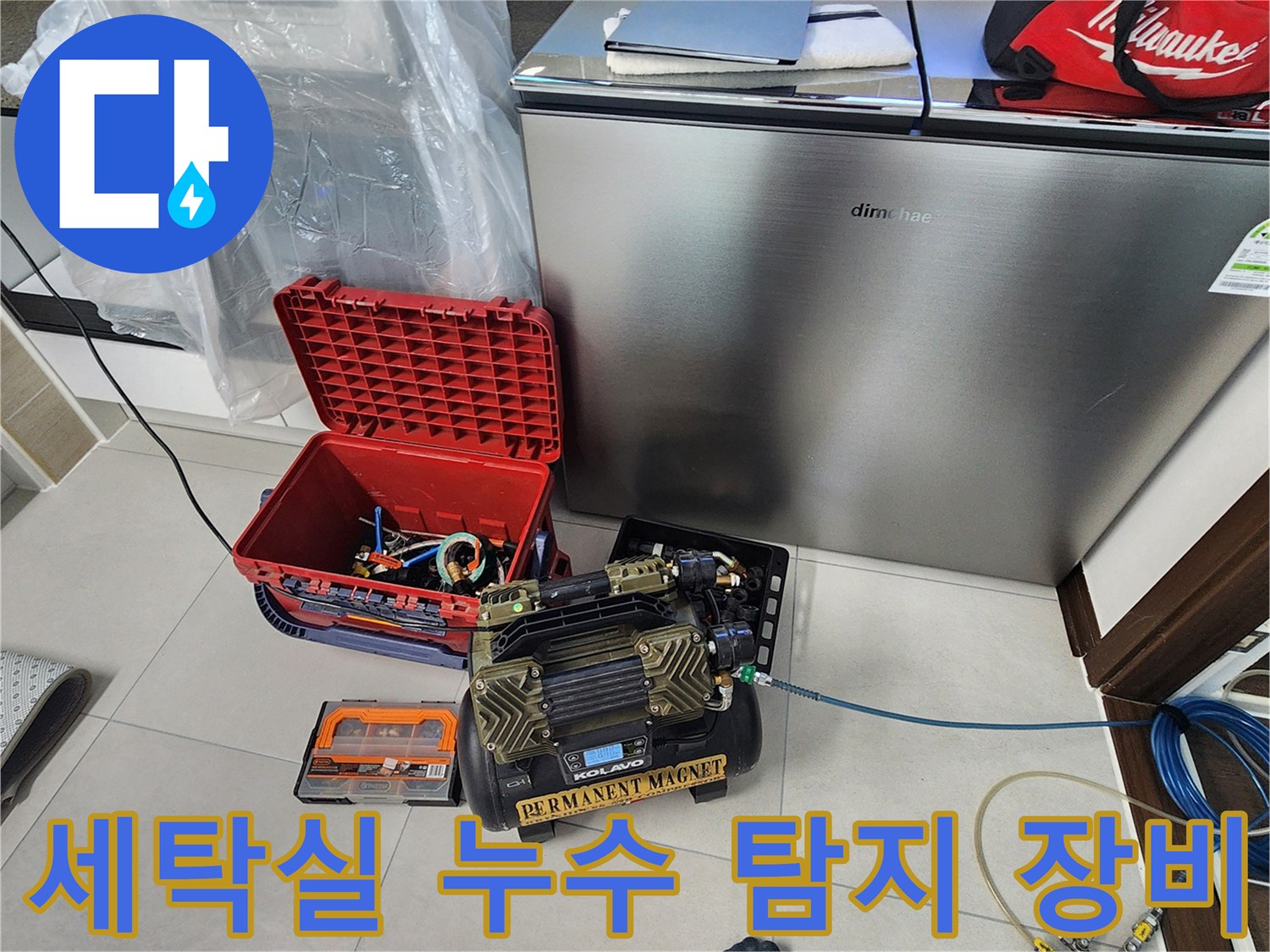 세탁기 뒤편-누수 진단을 위한-압력계와 가스 호스 설치 모습
